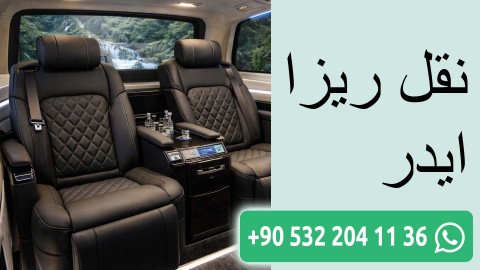 نقل ريزا ايدر